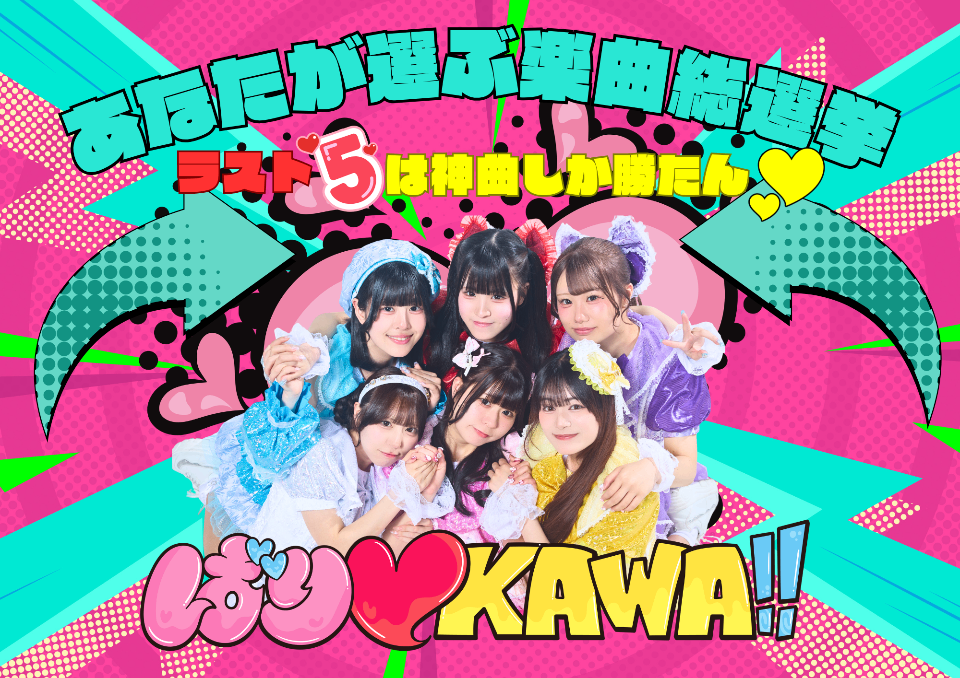 ばり♡KAWA!! lit.link(リットリンク)