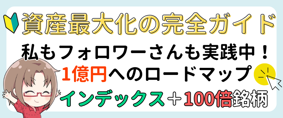 ゆきママ| 主婦系投資インフルエンサー lit.link(リットリンク)
