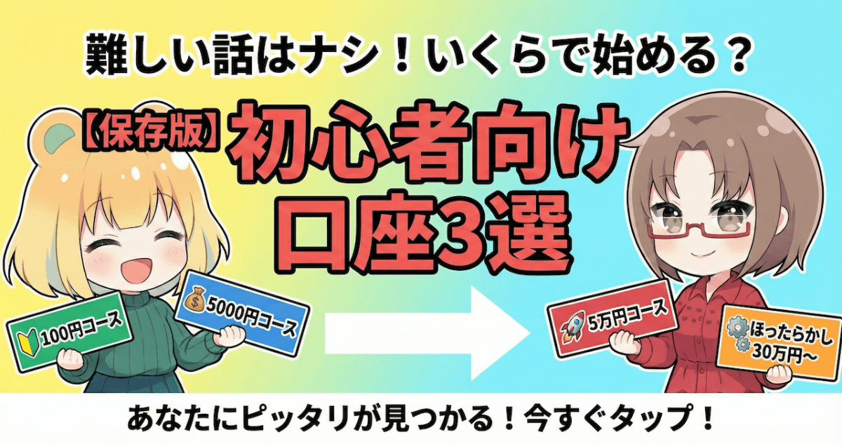 ゆきママ| 主婦系投資インフルエンサー lit.link(リットリンク)