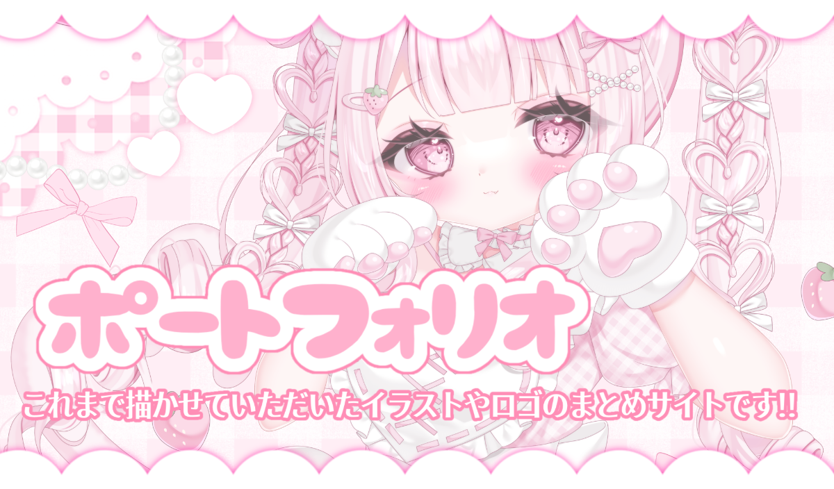 希苺 ひなね lit.link(リットリンク)