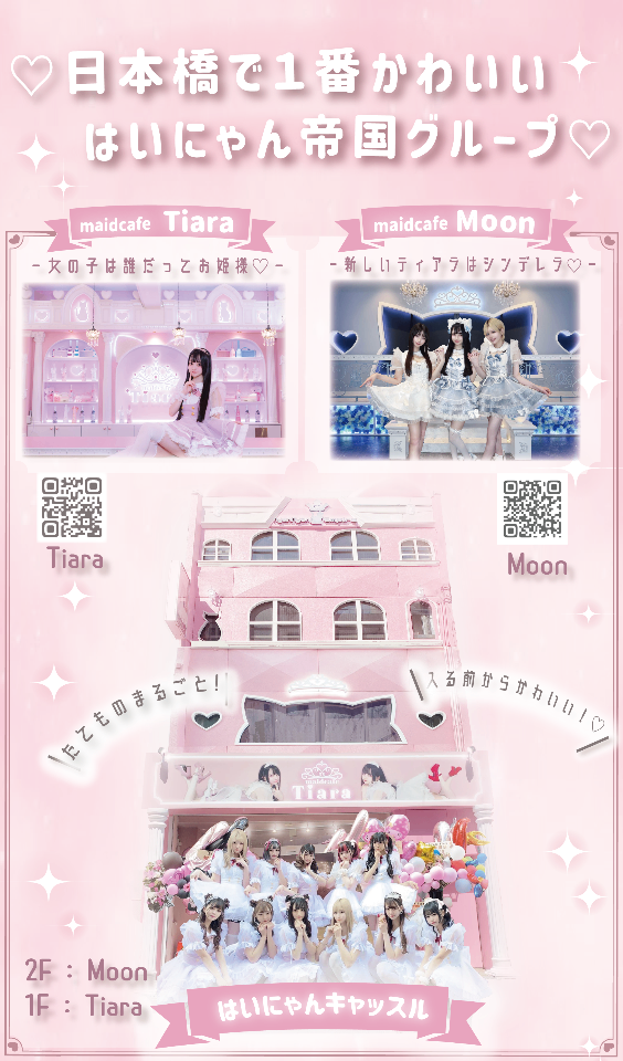 🎀はいにゃん帝国グループ🎀 lit.link(リットリンク)