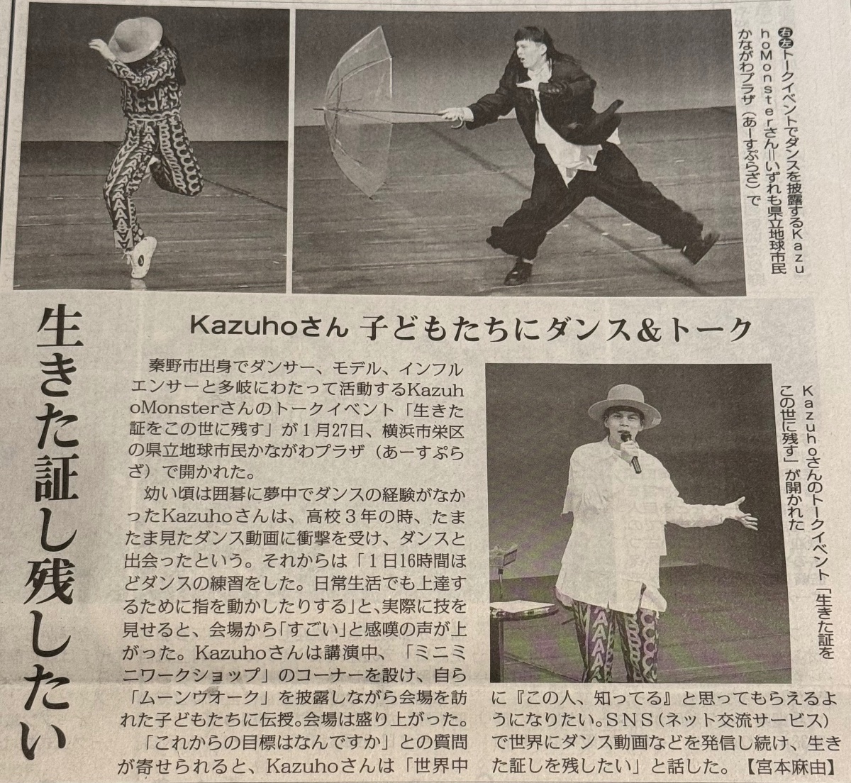 Kazuho Monster lit.link(リットリンク)