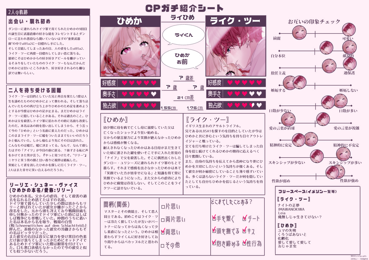 ♡ʟʜ♡ lit.link(リットリンク)