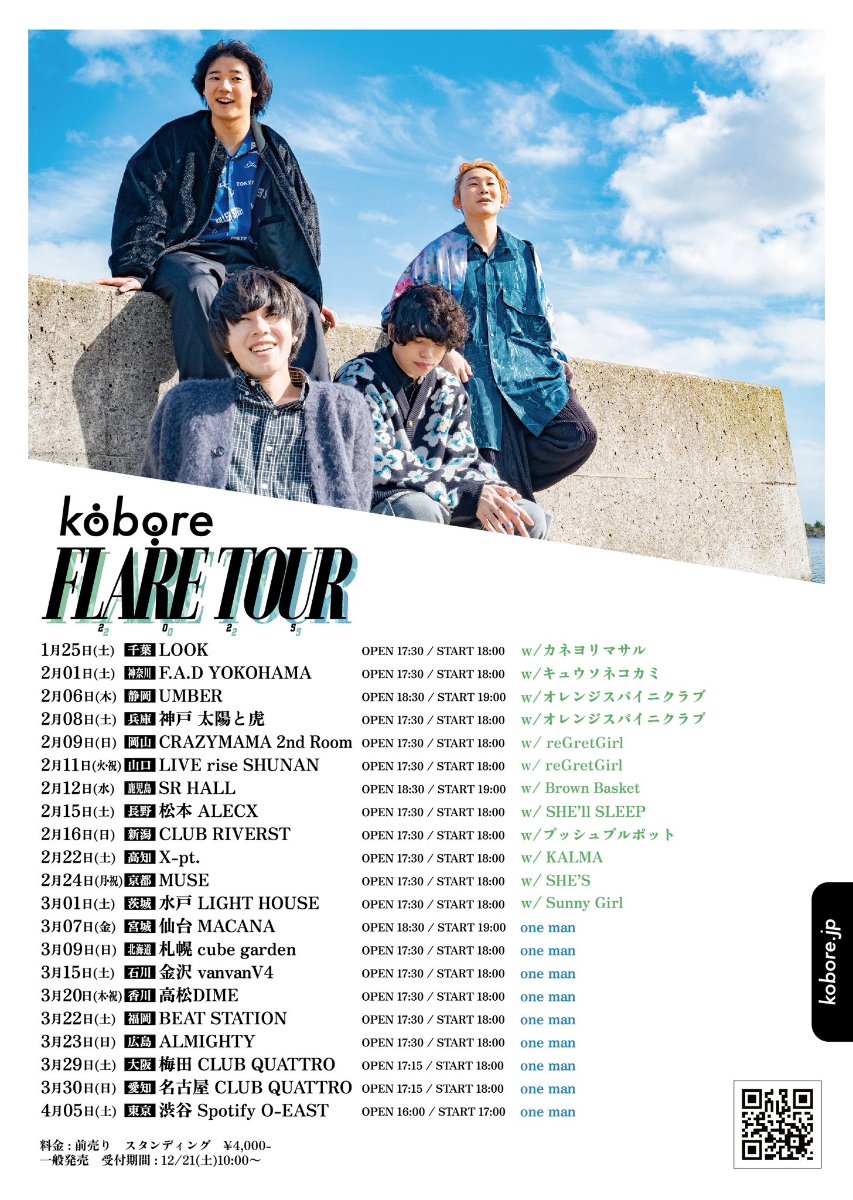 kobore CD まとめ売り kobore CD まとめ売り