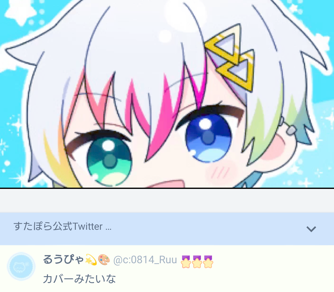 るうぴゃ💫🎨 lit.link(リットリンク)