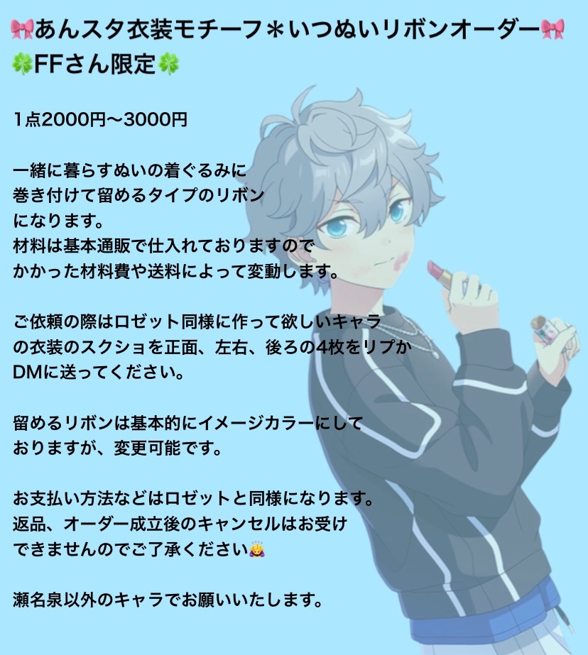 ゆな lit.link(リットリンク)