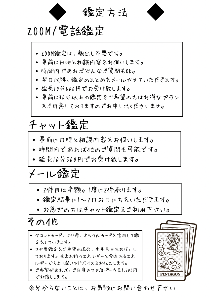 鑑定/オラクルカードリーディング:お好きなご質問2つプラン 煩く