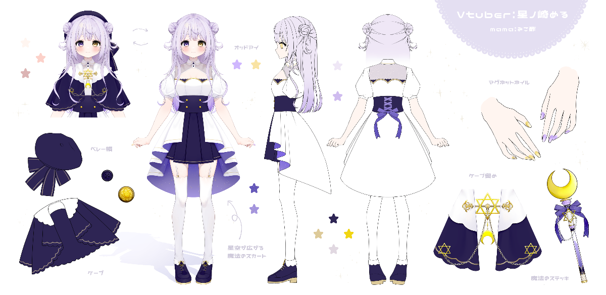 星ノ崎 める lit.link(リットリンク)