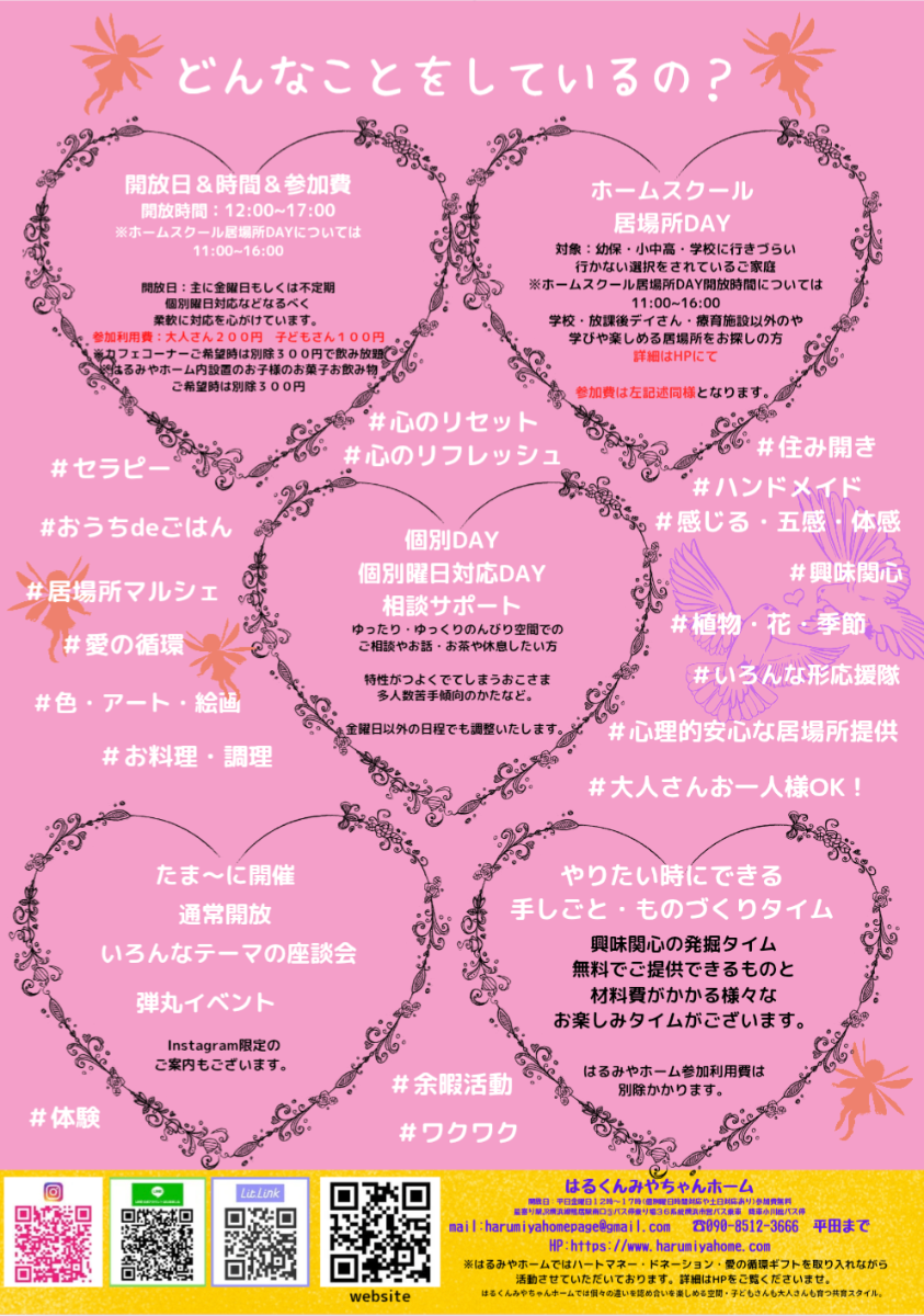 はるくんみやちゃんホーム lit.link(リットリンク)