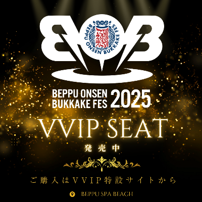 VVIPサイト