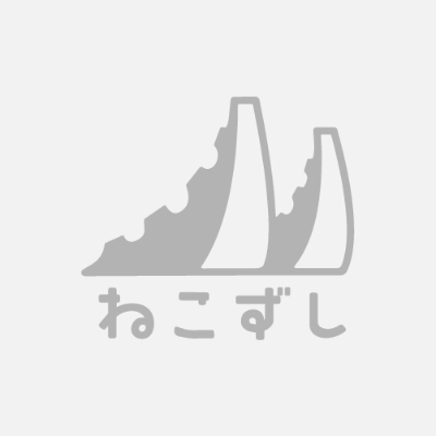 ねこずし卓 lit.link(リットリンク)