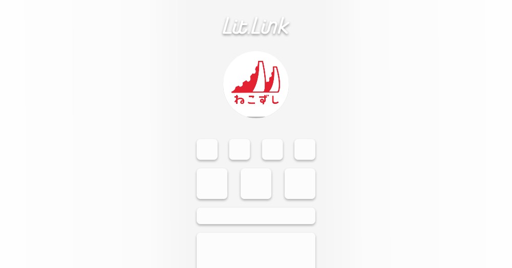 ねこずし卓 lit.link(リットリンク)