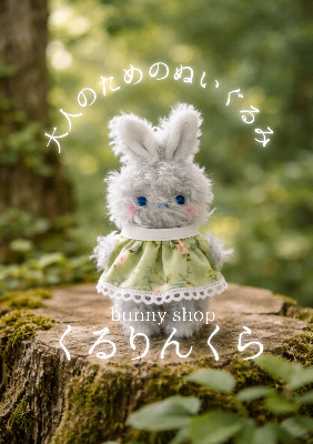 bunny shopくるりんくら♪ lit.link(リットリンク)