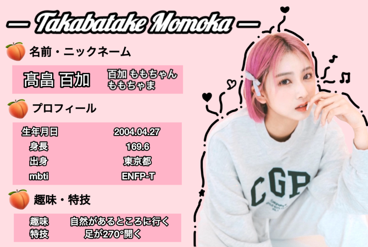 MOMOKA（髙畠百加）まとめ lit.link(リットリンク)