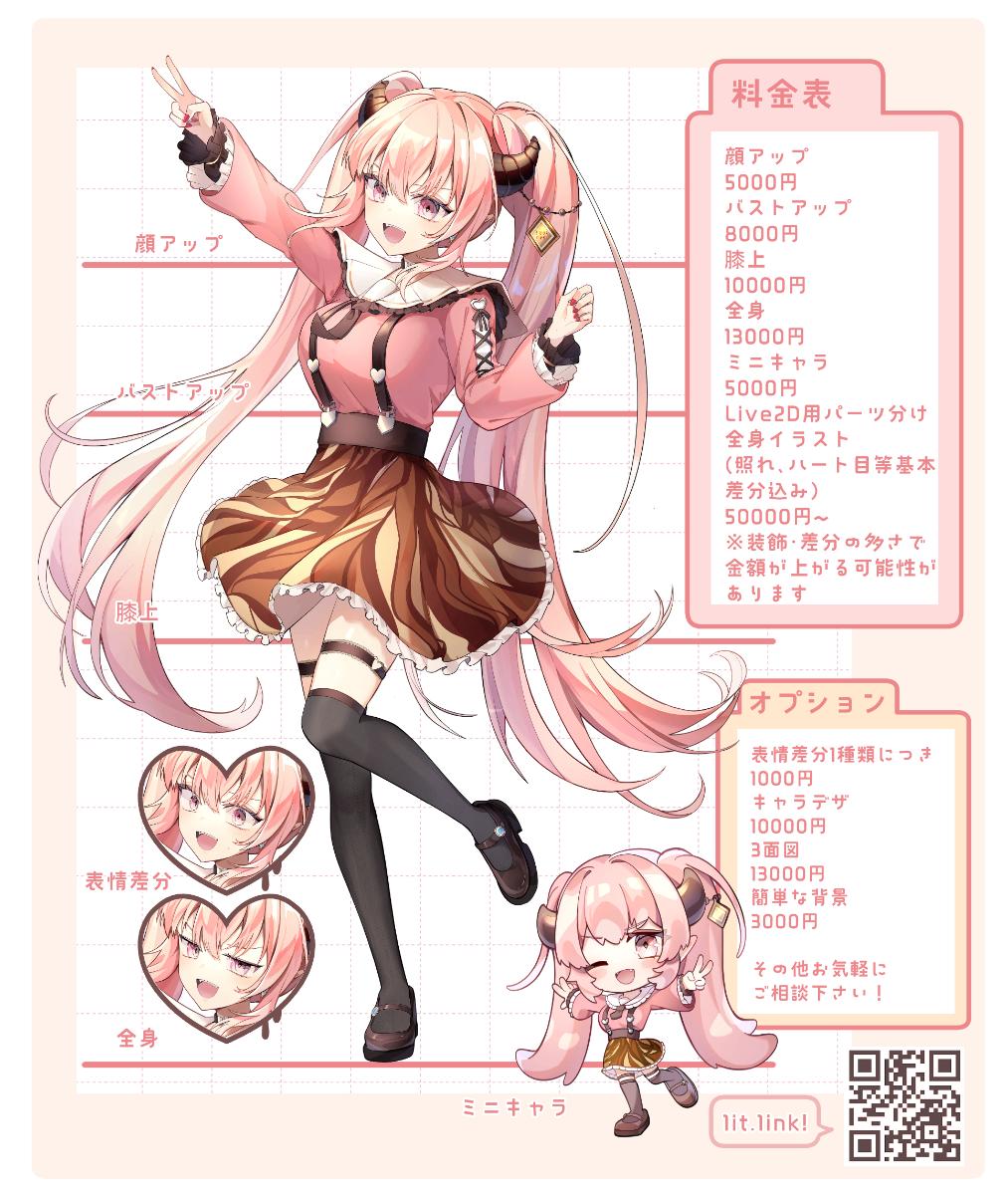 姫☆さま ご相談用 ざら lit.link(リットリンク)
