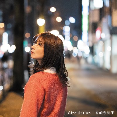 宮崎奈穂子 lit.link(リットリンク)