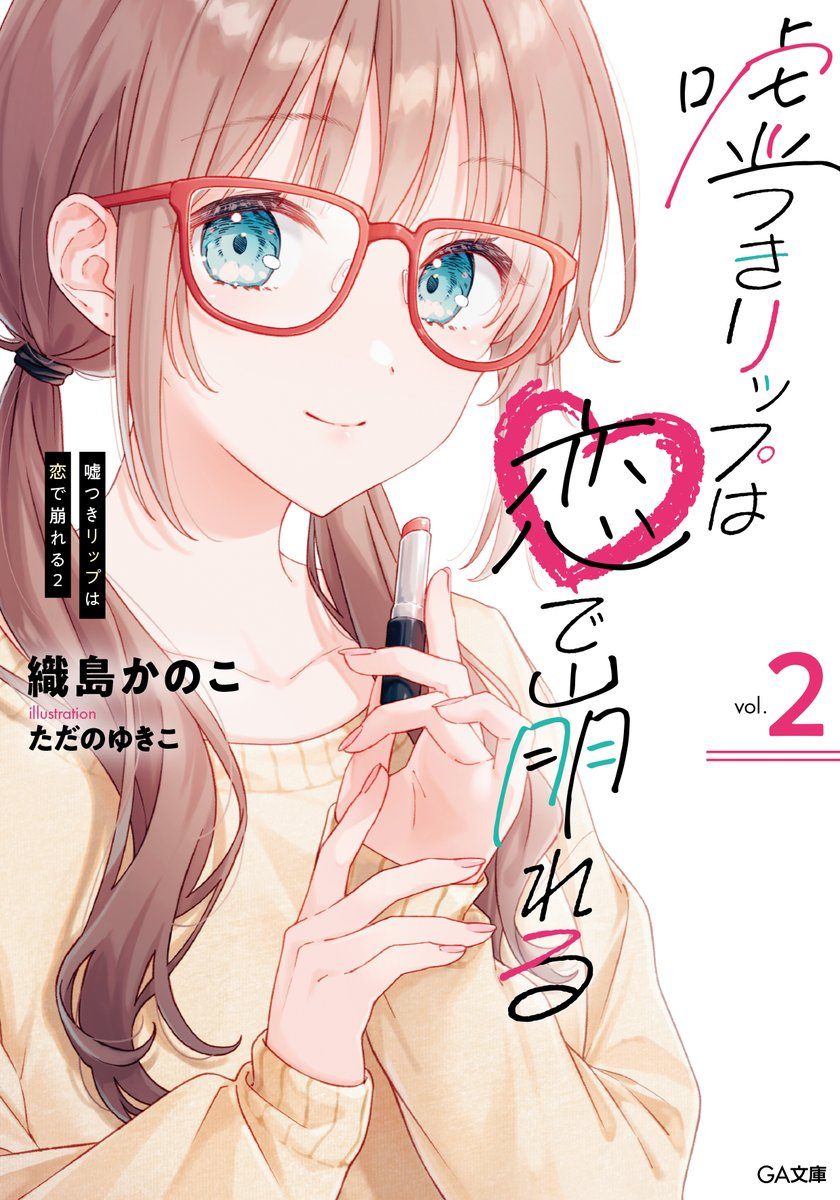 かたくりこ様リクエスト 7月小説10冊 南雲マサキ@電子書籍が発売中！ on X