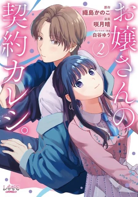 織島かのこ lit.link(リットリンク)