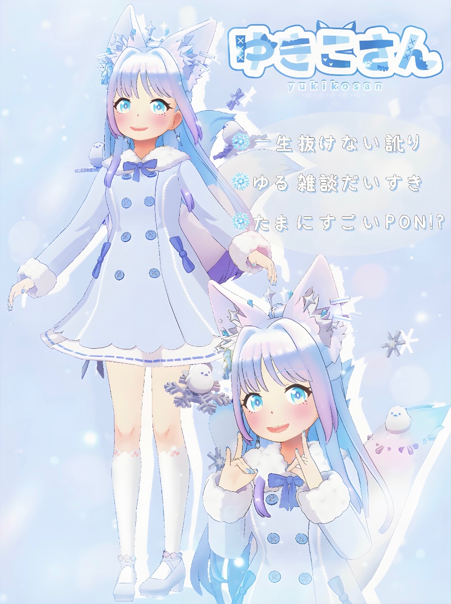 ゆきこさん🦊❄️ lit.link(リットリンク)