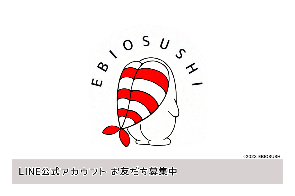 えびおすし lit.link(リットリンク)