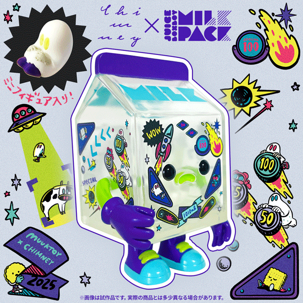 MUUKTOY クリームビスケットボーイ ハッピーイースター2体セット ウサ耳付 MUUKTOY クリームビスケットボーイ ハッピーイースター2体セット ウサ