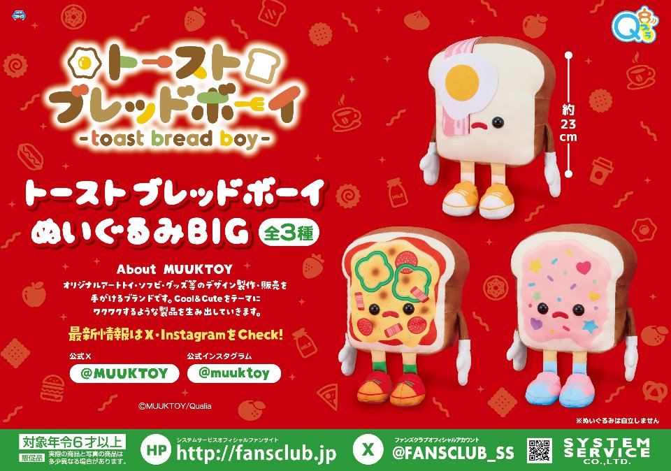MUUKTOY lit.link(リットリンク)