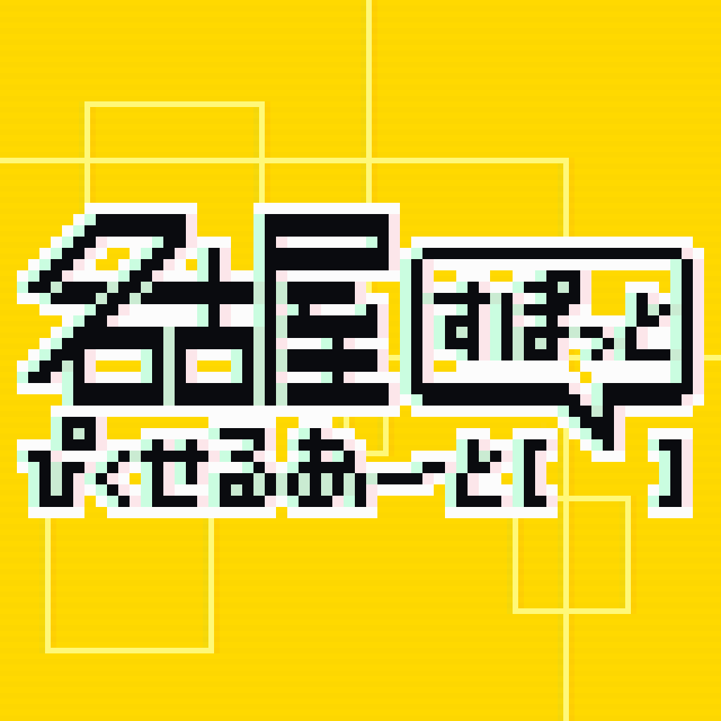 名ぴく 開催