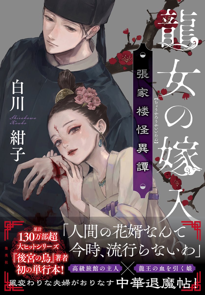 白川紺子 lit.link(リットリンク)