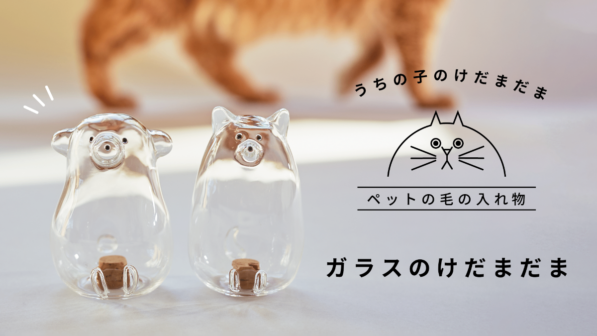 うちの子のけだまだま lit.link(リットリンク)