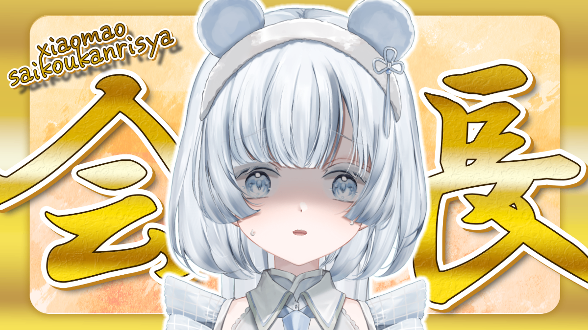 しゃおまお lit.link(リットリンク)