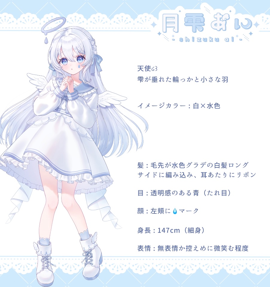 月雫あい lit.link(リットリンク)