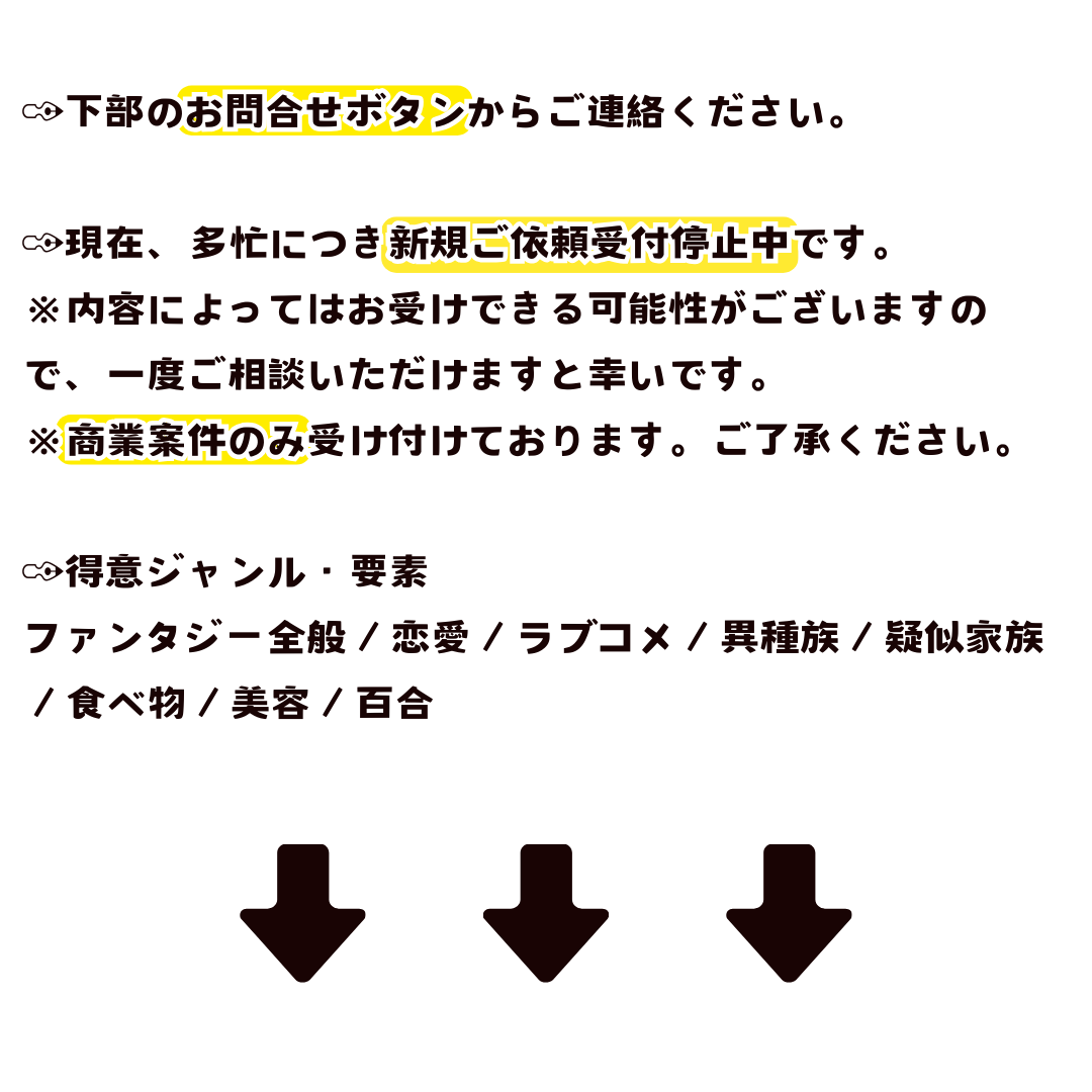 多忙につき新規御依頼受付中止 多忙につき新規御依頼受付中止