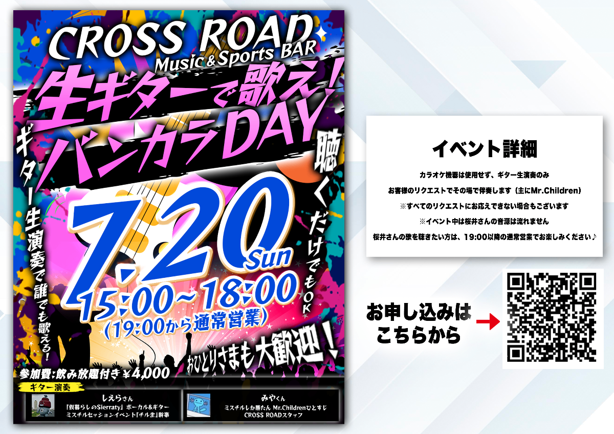 CROSS ROAD Music&Sports BAR lit.link(リットリンク)