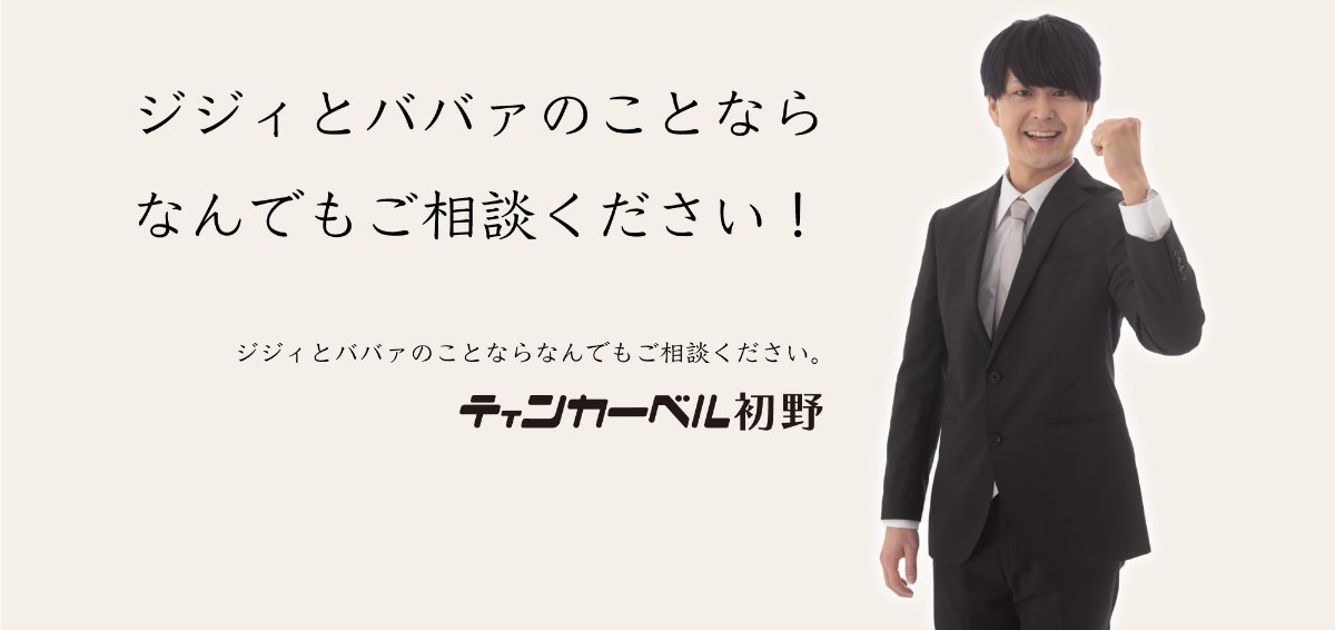 ティンカーベル初野 lit.link(リットリンク)