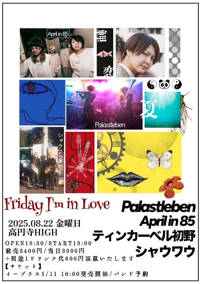 ティンカーベル初野 lit.link(リットリンク)