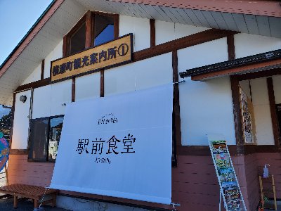 駅前食堂