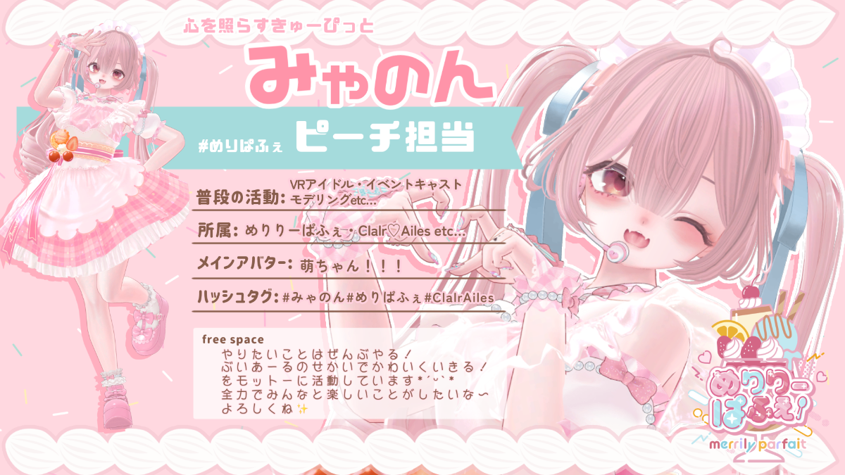 めりりーぱふぇ lit.link(リットリンク)