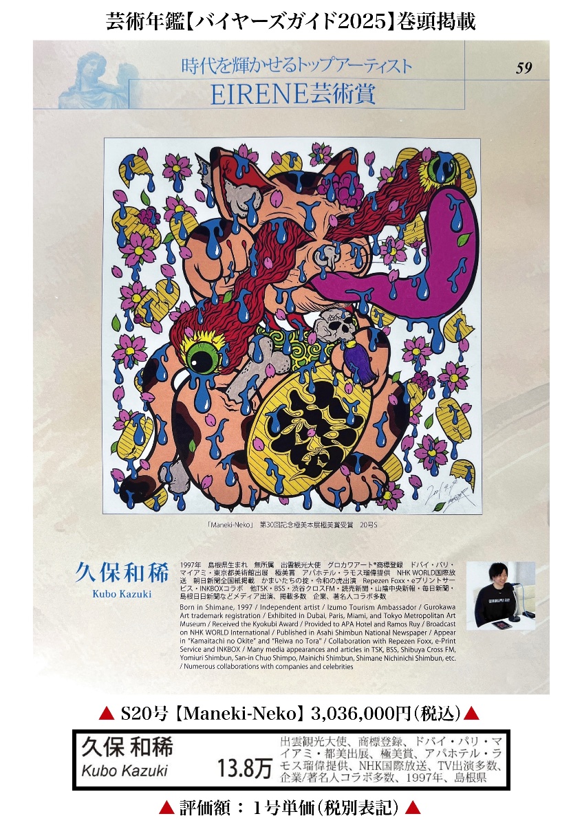 久保和稀 lit.link(リットリンク) 久保和稀 lit.link(リットリンク)