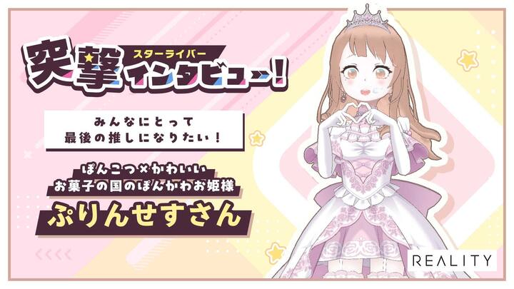 ぷりんせす🍮🪄/ Princess Alamode lit.link(リットリンク)