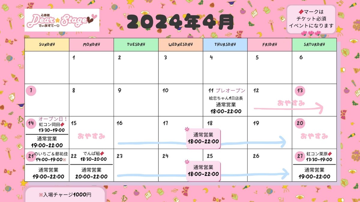 心斎橋ディアステージ lit.link(リットリンク)