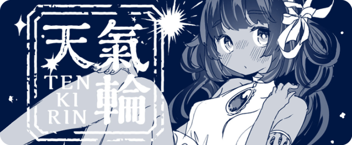甘露アメ/天気輪 lit.link(リットリンク)