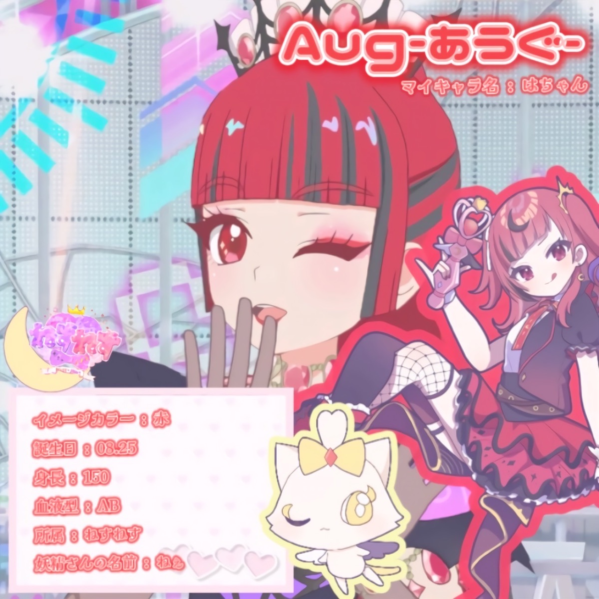 ねすねす lit.link(リットリンク)