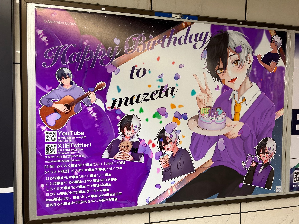 まぜ太 リンライ 武道館 YouTube