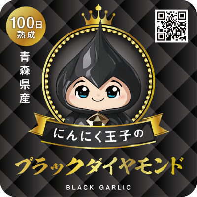 にんにく王子 ヨドバシ.com - 西友フーズ にんにく王子 420g 通販【全品無料配達】