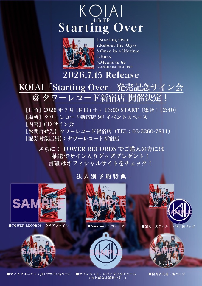 💜ユニカインパクトSCHEDULE💜 lit.link(リットリンク)