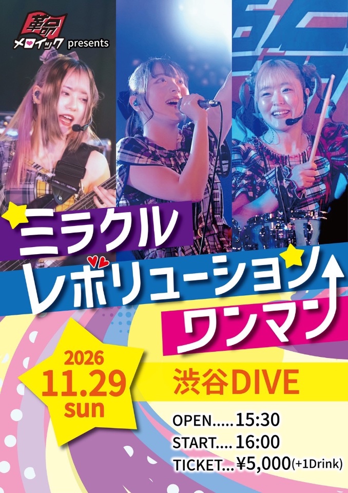 💜ユニカインパクトSCHEDULE💜 lit.link(リットリンク)