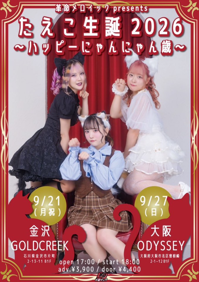 💜ユニカインパクトSCHEDULE💜 lit.link(リットリンク)