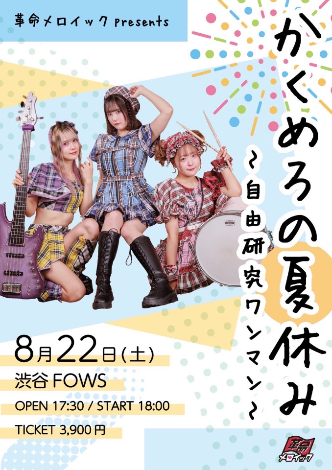 💜ユニカインパクトSCHEDULE💜 lit.link(リットリンク)