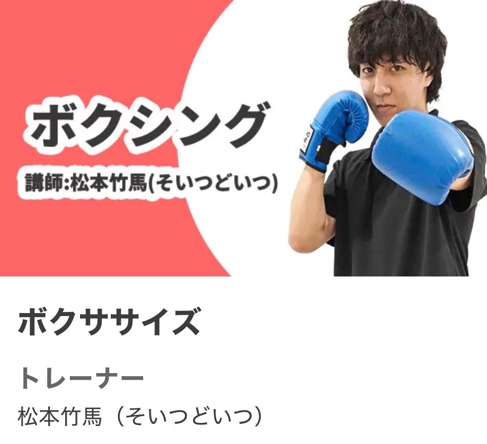 そいつどいつinfo【非公式】 lit.link(リットリンク)