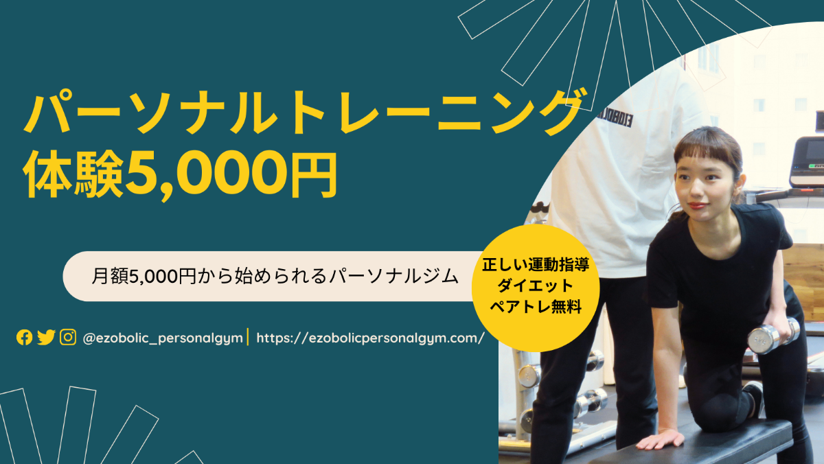 24／7プロテイン高タンパク質良品置き換えダイエットパーソナルジム体力作り プロテイン専門店EZOBOLIC lit.link